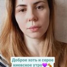 Карина, 35 лет, Киев, Украина